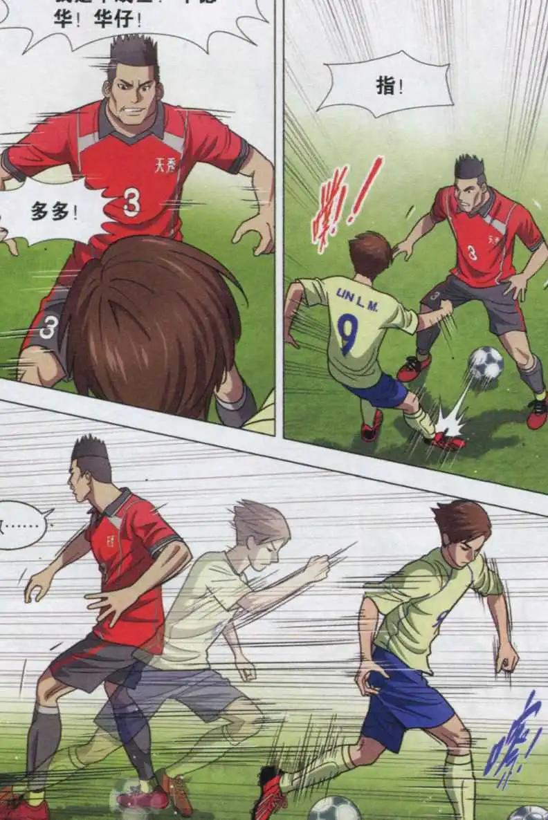 第06话 人生第一次过人-第7话