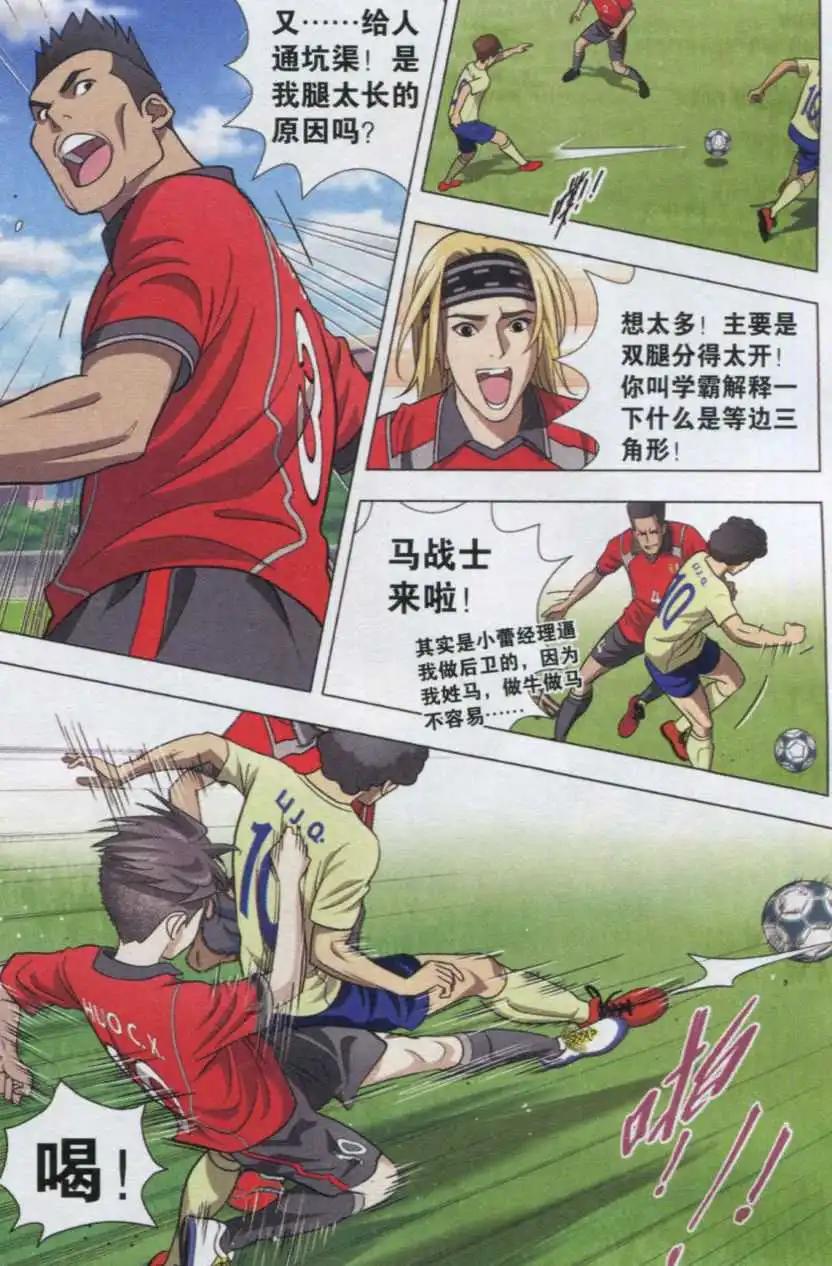 第06话 人生第一次过人-第7话