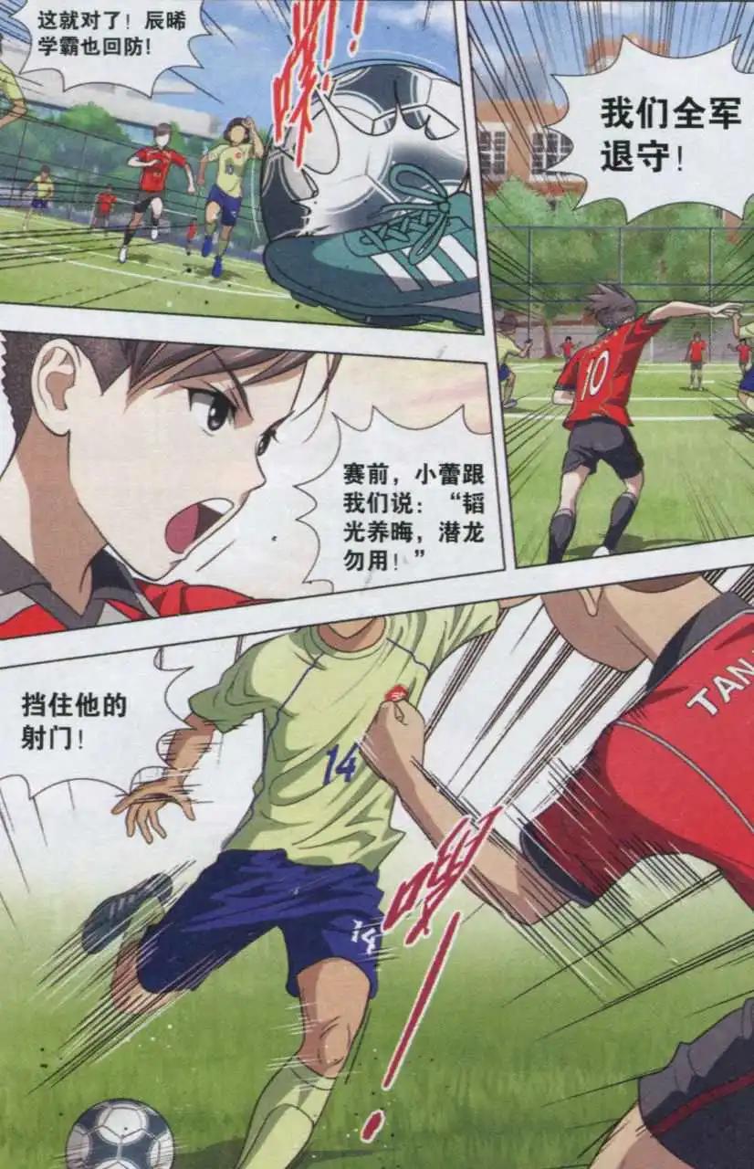 第06话 人生第一次过人-第7话