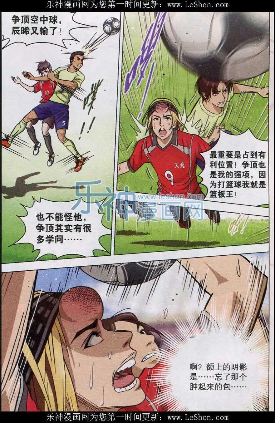 第08话 潜能的进发-第9话