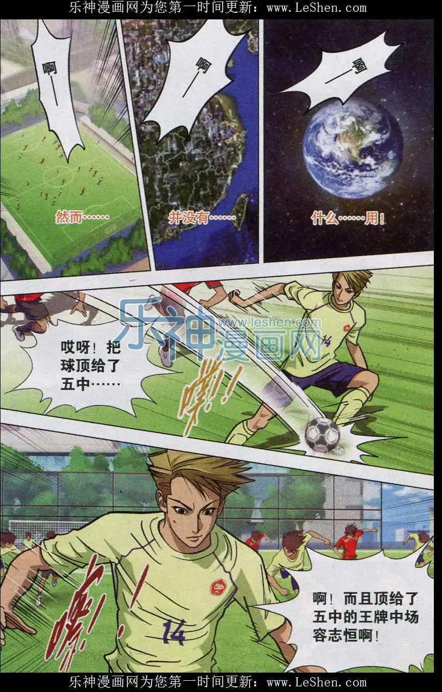 第08话 潜能的进发-第9话