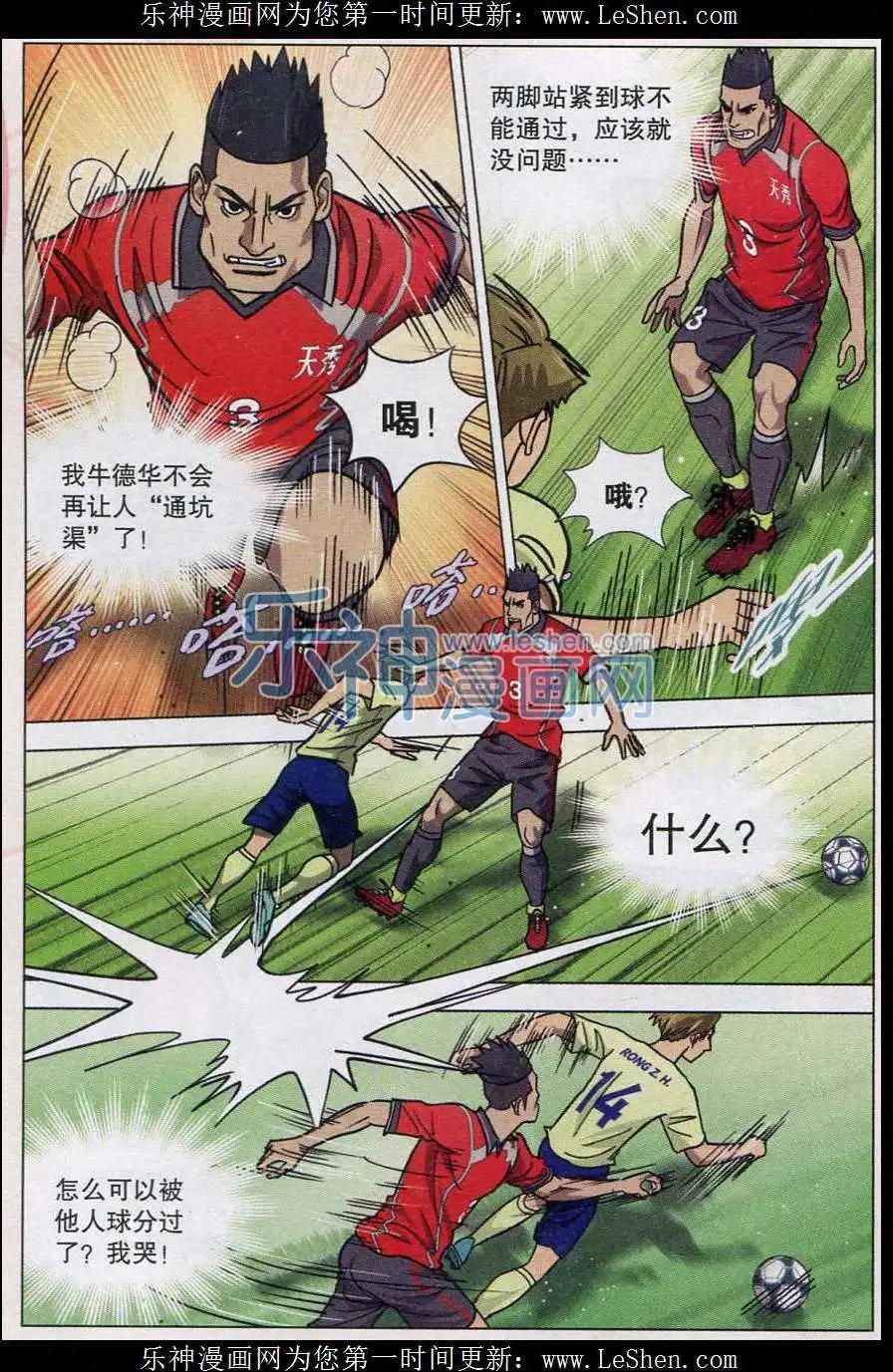 第08话 潜能的进发-第9话