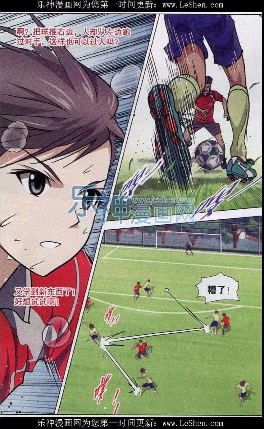 第08话 潜能的进发-第9话