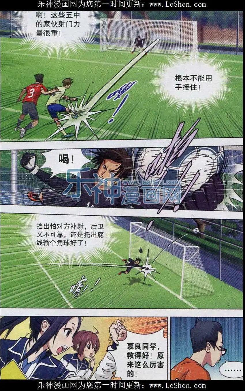 第08话 潜能的进发-第9话