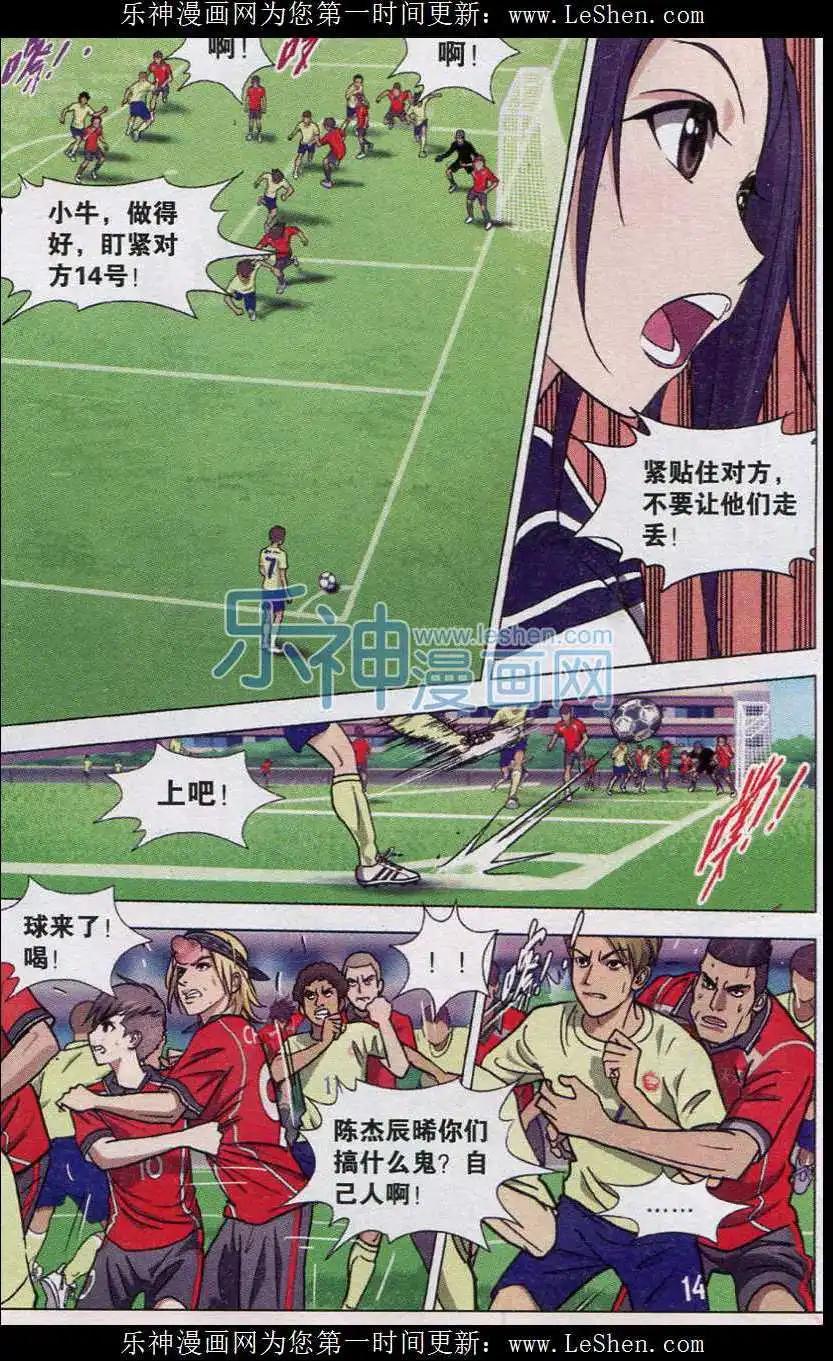 第08话 潜能的进发-第9话