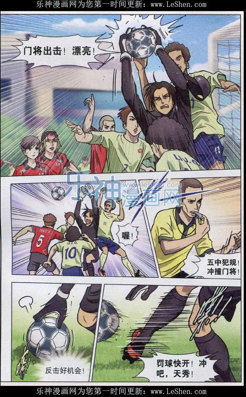 第08话 潜能的进发-第9话