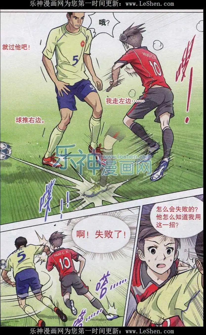 第08话 潜能的进发-第9话