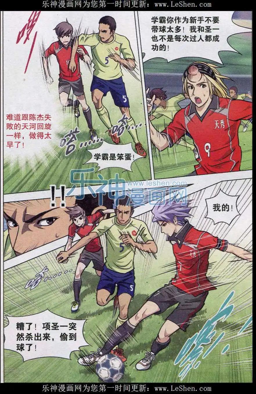 第08话 潜能的进发-第9话