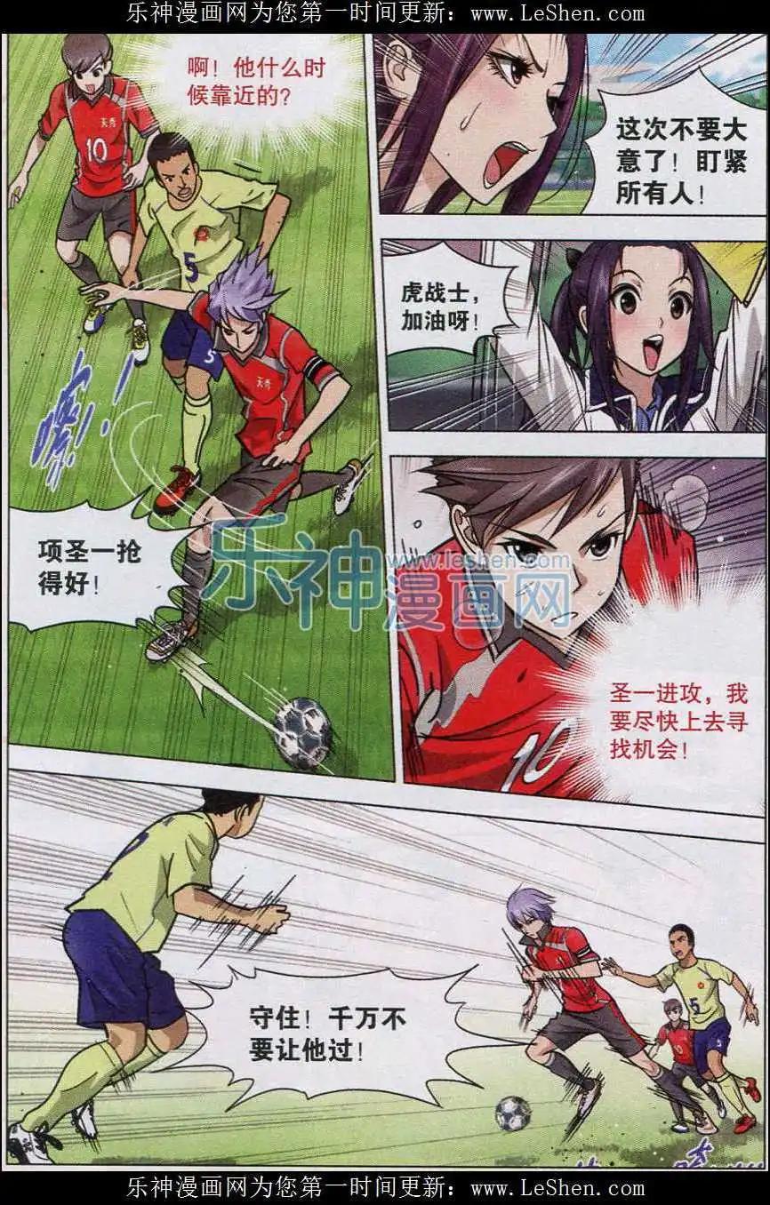 第08话 潜能的进发-第9话