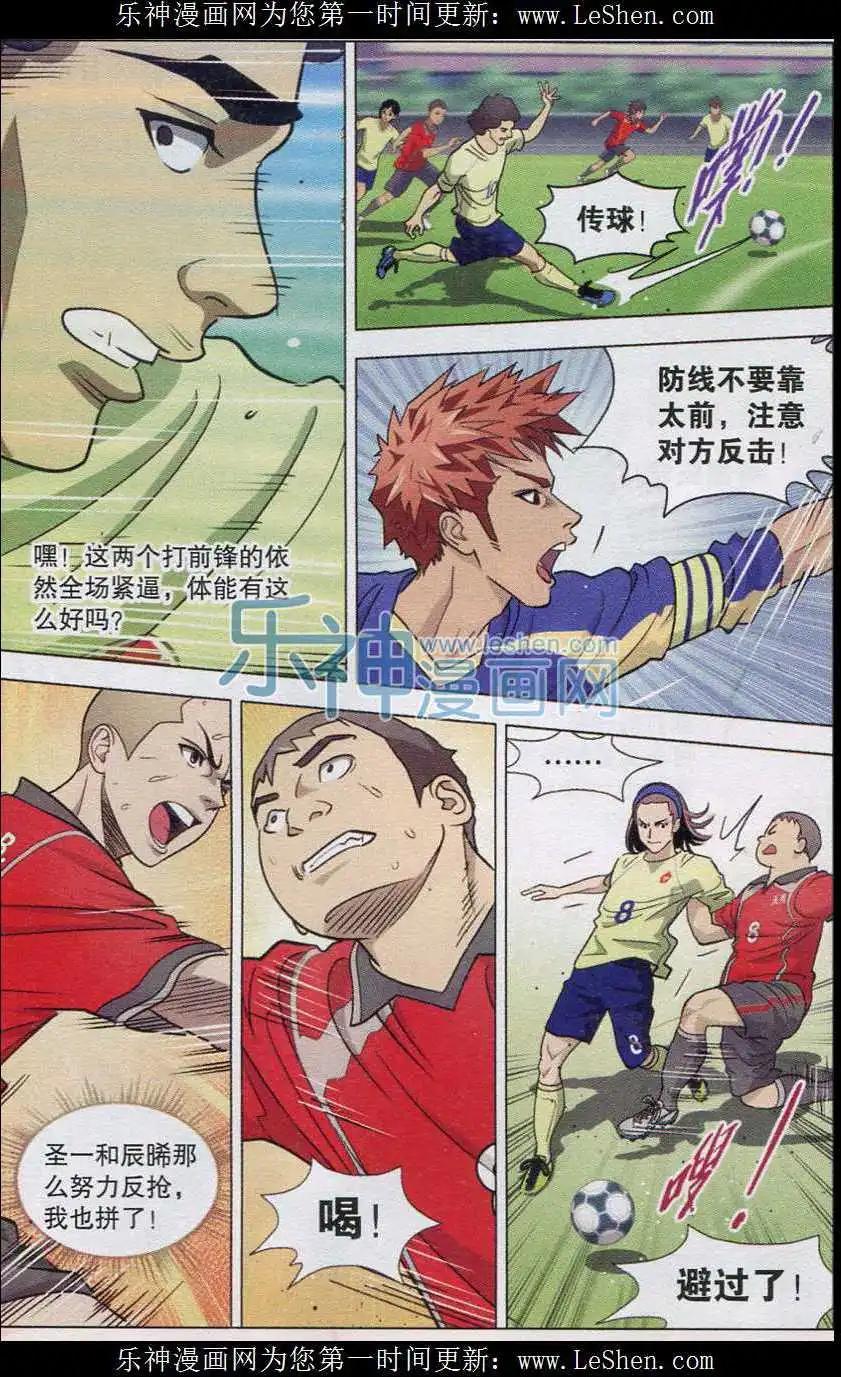 第08话 潜能的进发-第9话