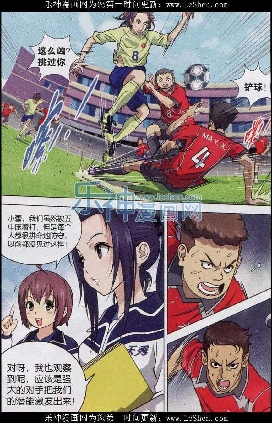 第08话 潜能的进发-第9话