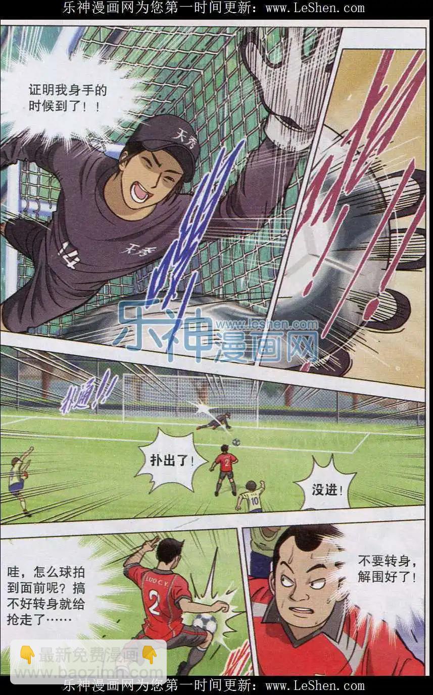 第08话 潜能的进发-第9话