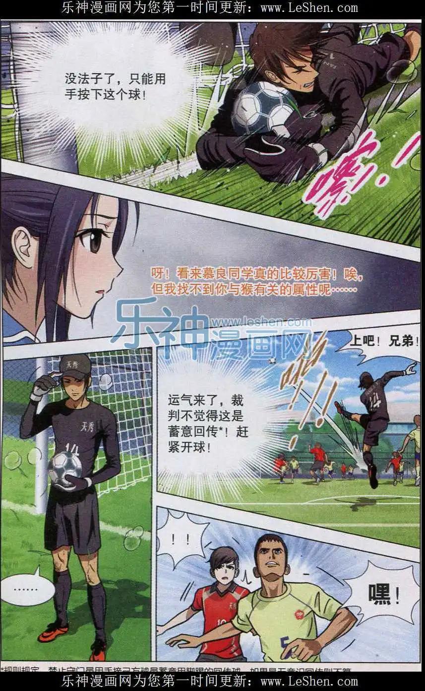 第08话 潜能的进发-第9话