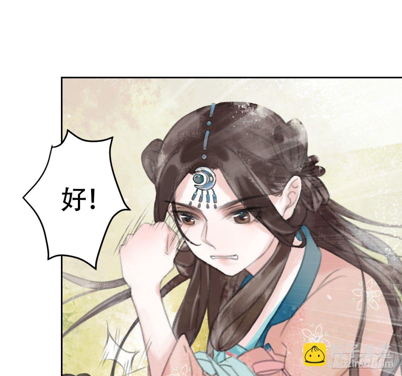 路遇劫匪(1/2)-第11话