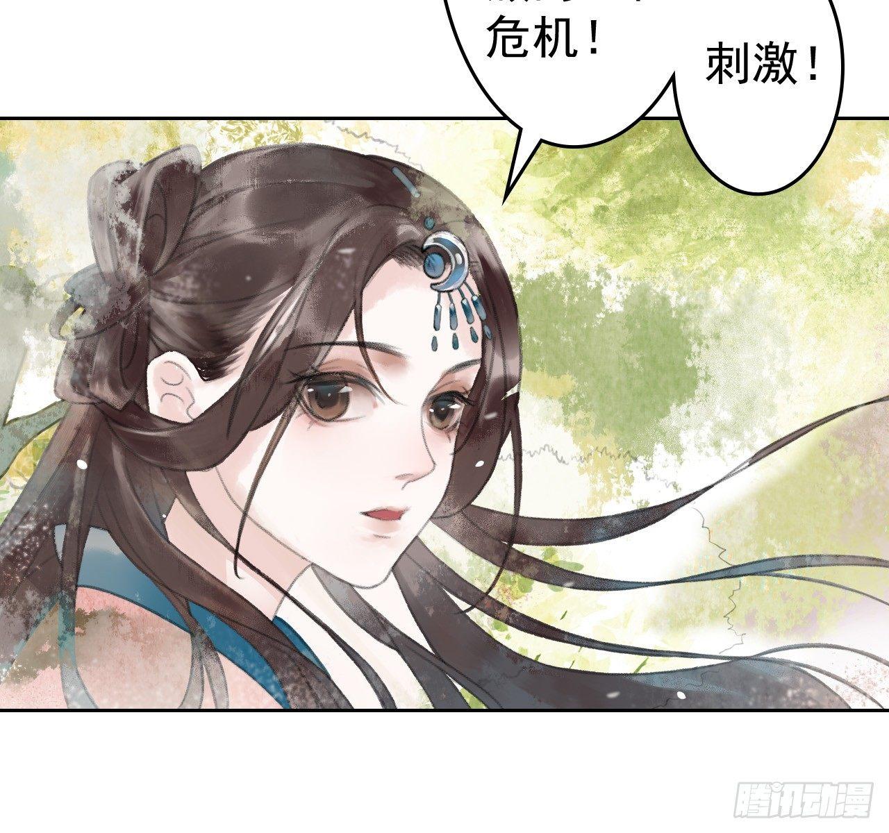 路遇劫匪(1/2)-第11话