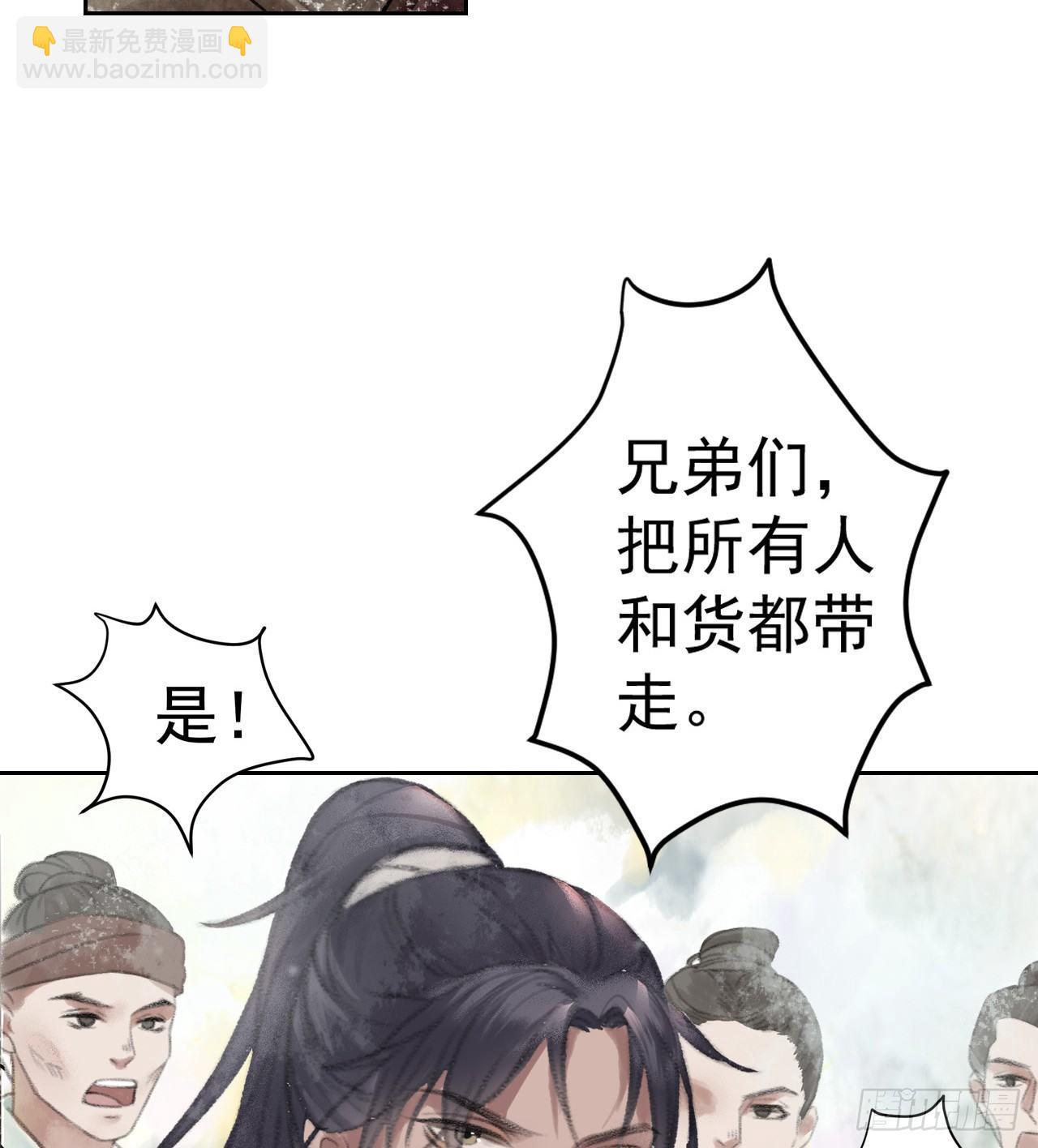 路遇劫匪(1/2)-第11话