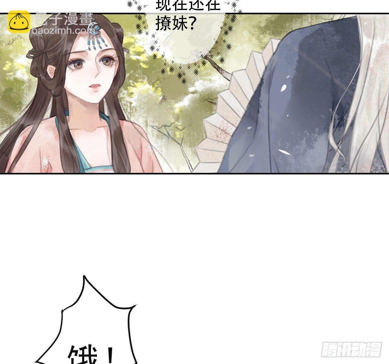 路遇劫匪(1/2)-第11话