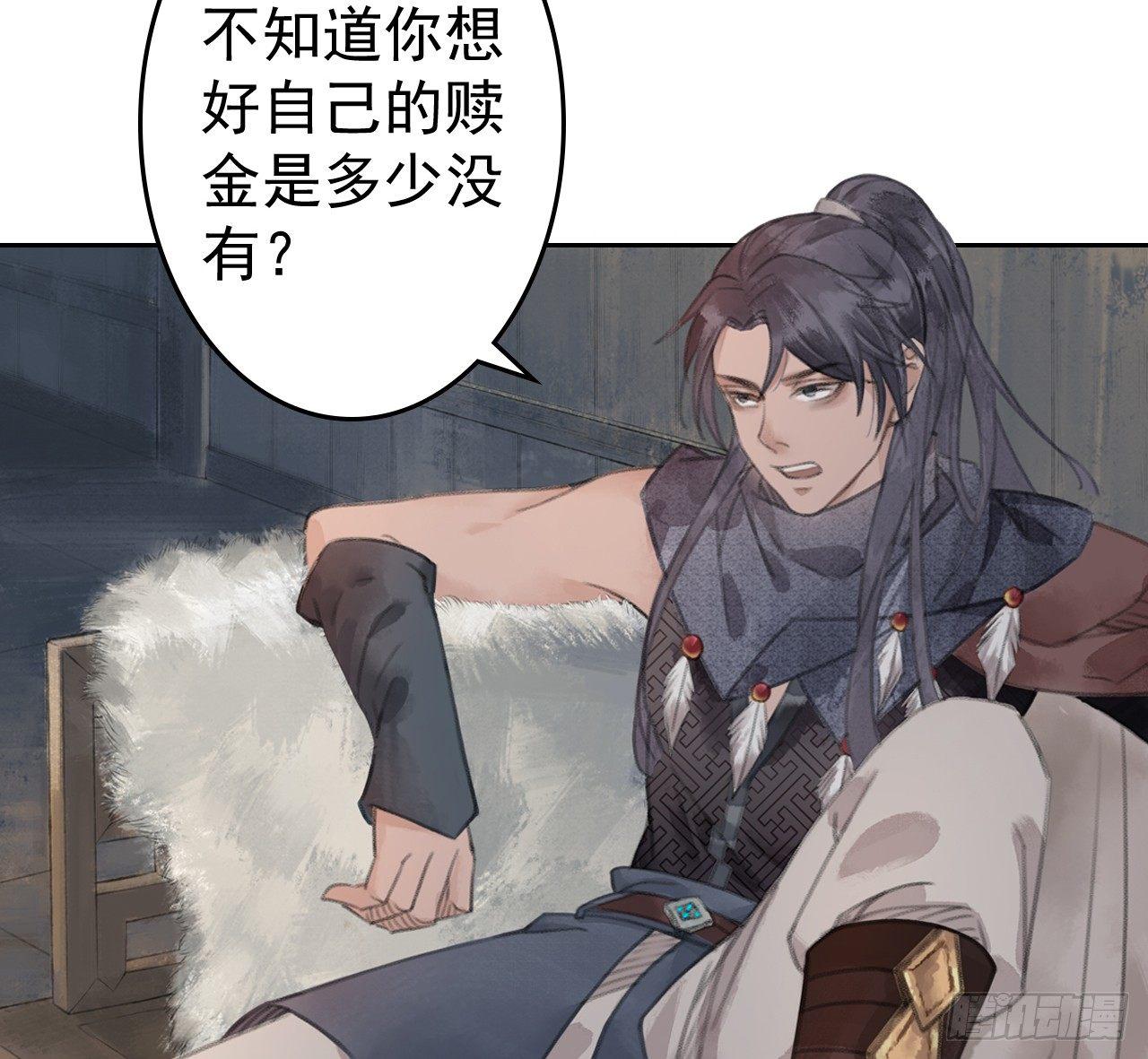 山贼楚涟(1/2)-第13话