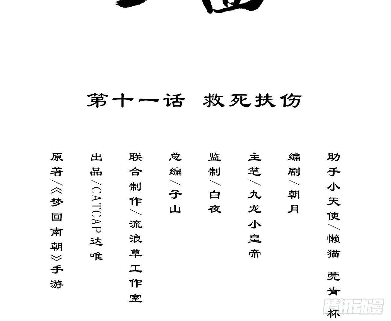 救死扶伤(1/2)-第15话