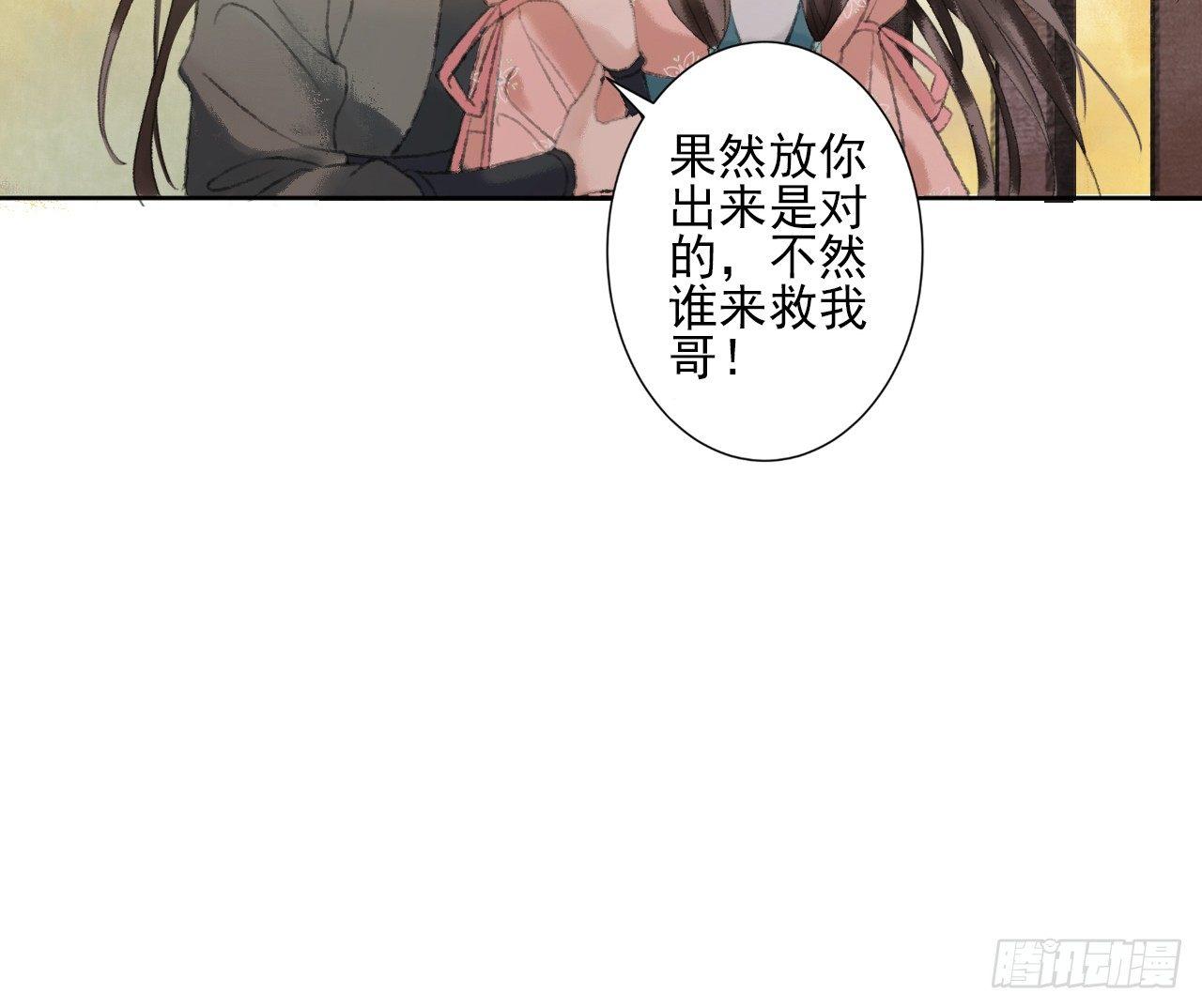 救死扶伤(1/2)-第15话