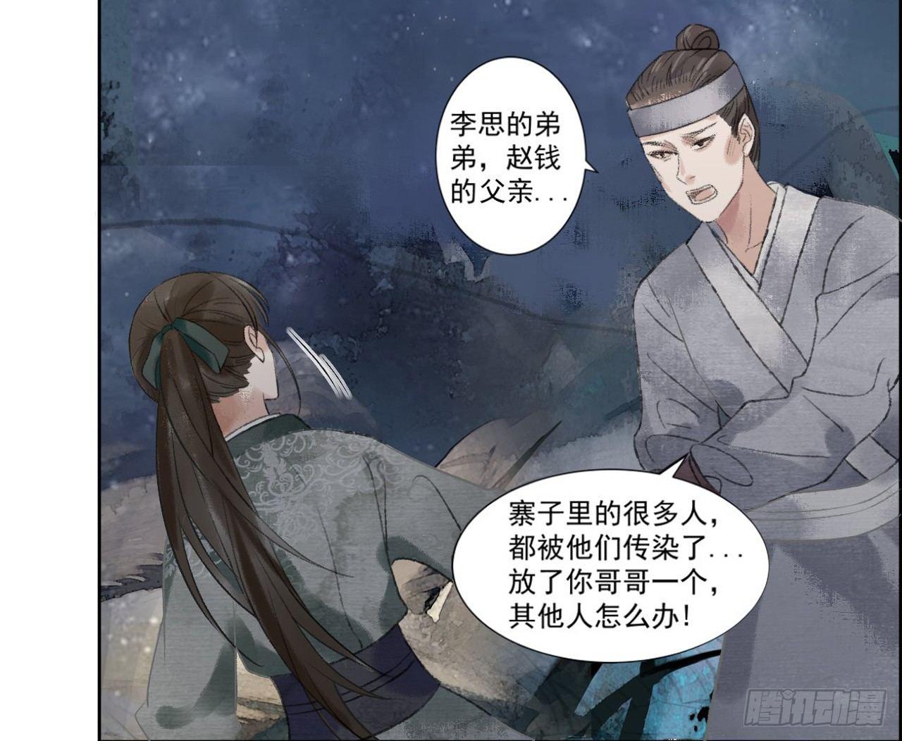 救死扶伤(1/2)-第15话