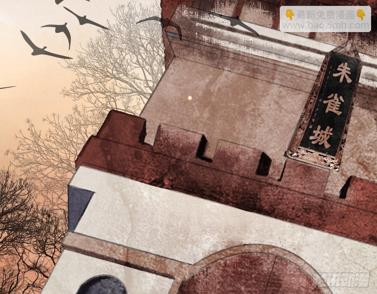 探访朱雀城(1/2)-第17话