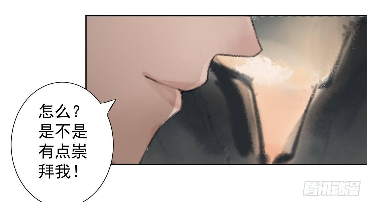 探访朱雀城(1/2)-第17话