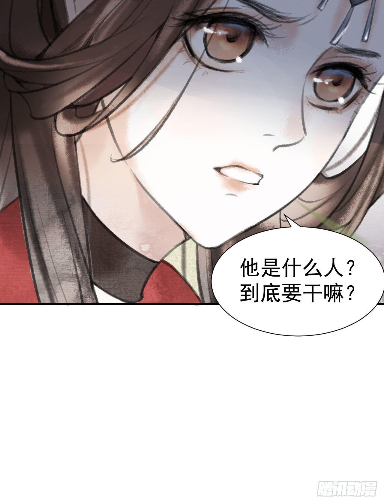 游方术士(1/2)-第19话