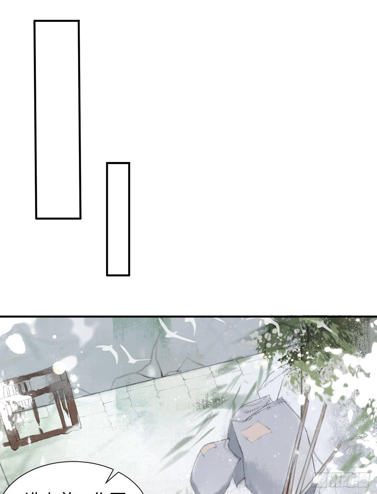 游方术士(1/2)-第19话