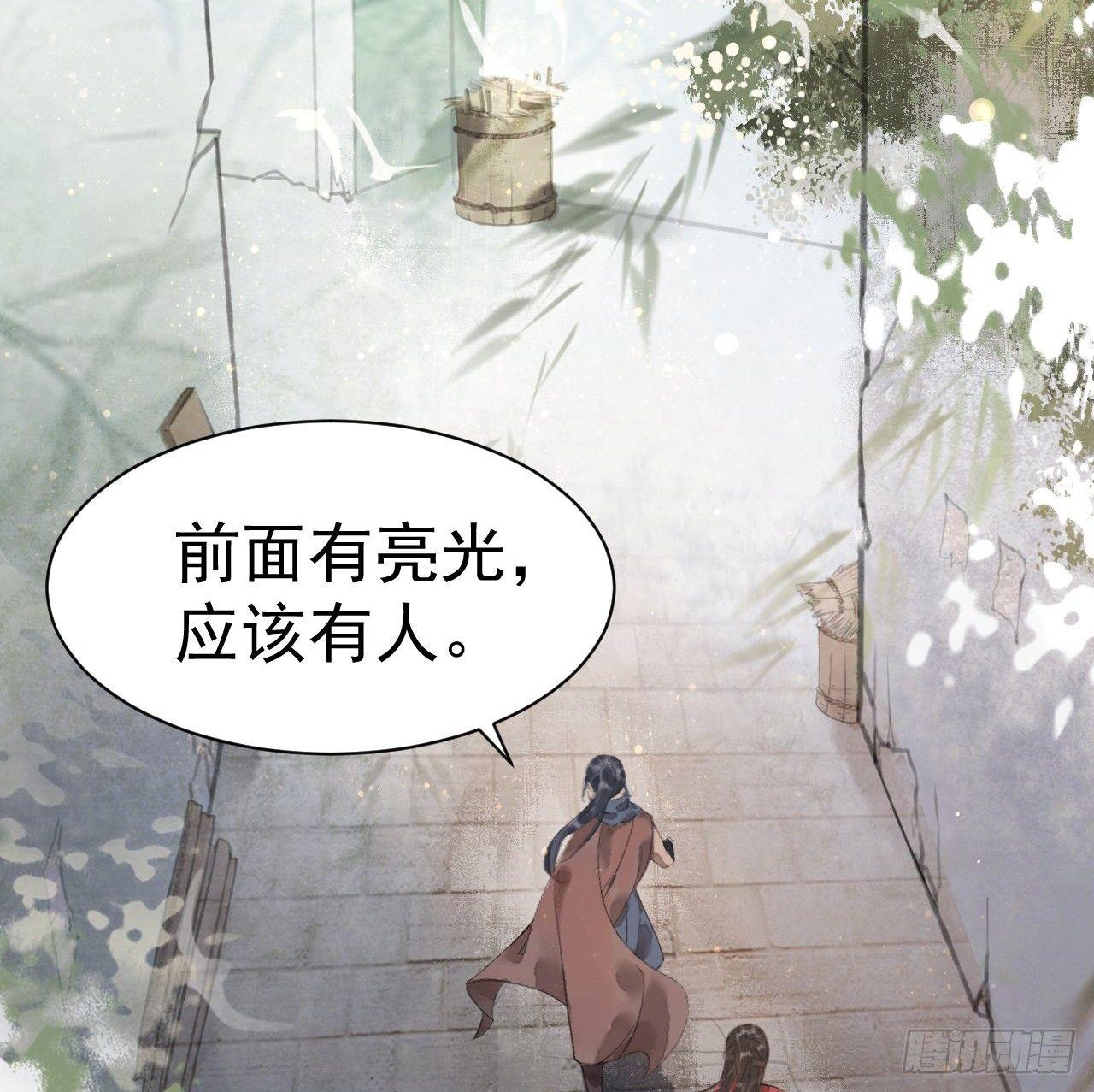 游方术士(1/2)-第19话