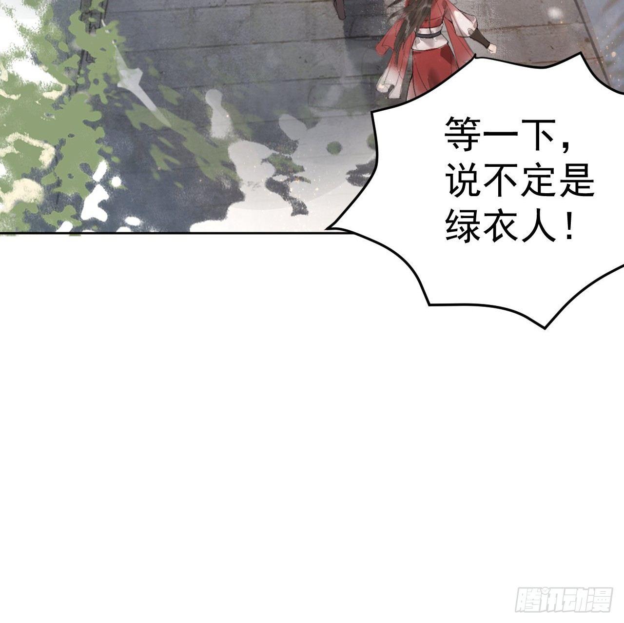 游方术士(1/2)-第19话