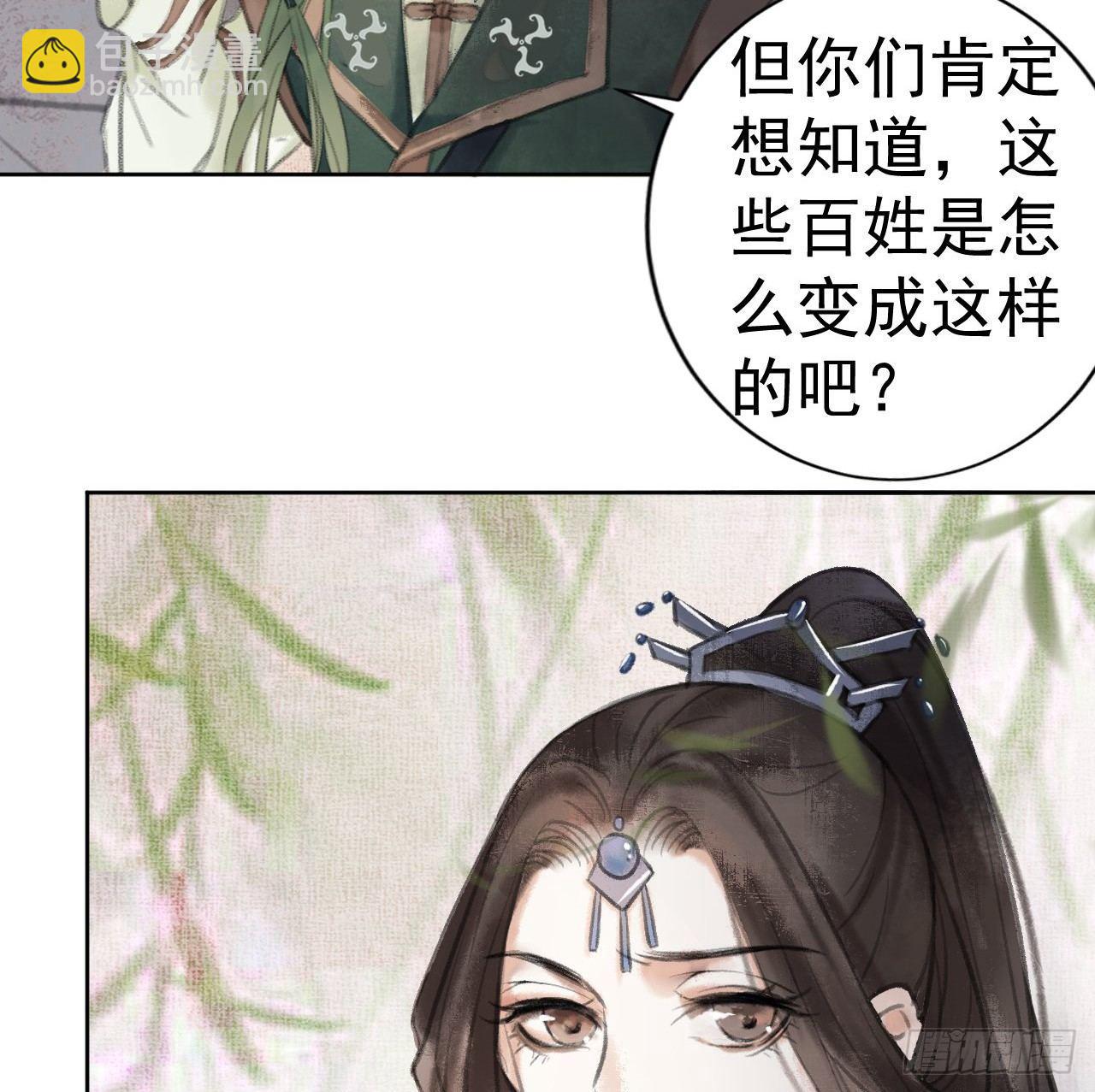 夢迴南朝 - 遊方術士(1/2) - 1