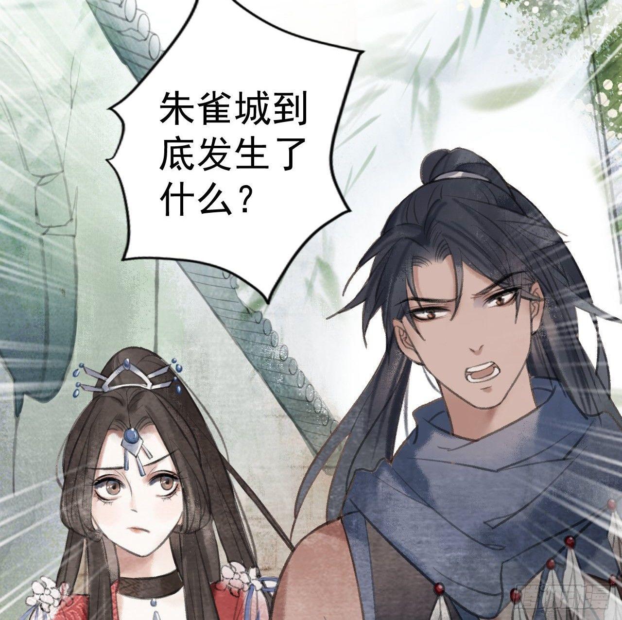 游方术士(1/2)-第19话