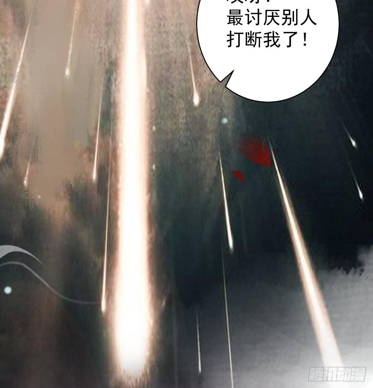 游方术士(1/2)-第19话