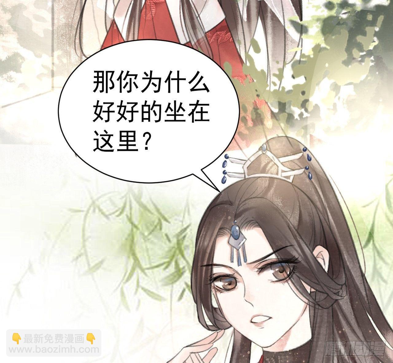 游方术士(1/2)-第19话