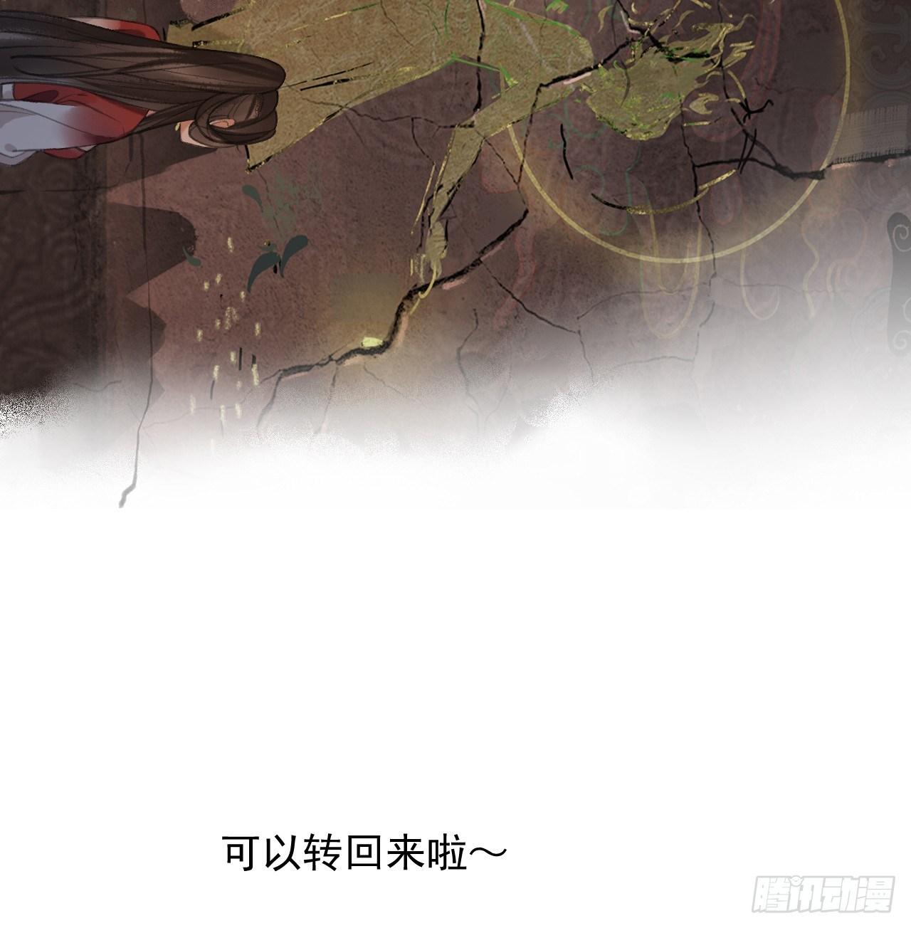 地宫惊魂(1/2)-第21话