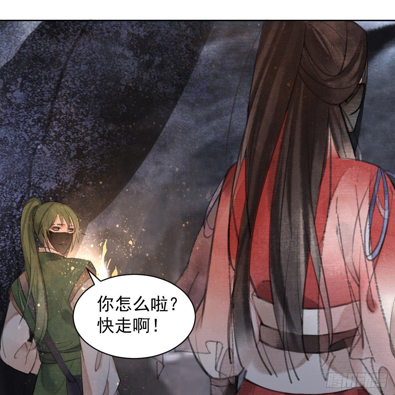 地宫惊魂(1/2)-第21话