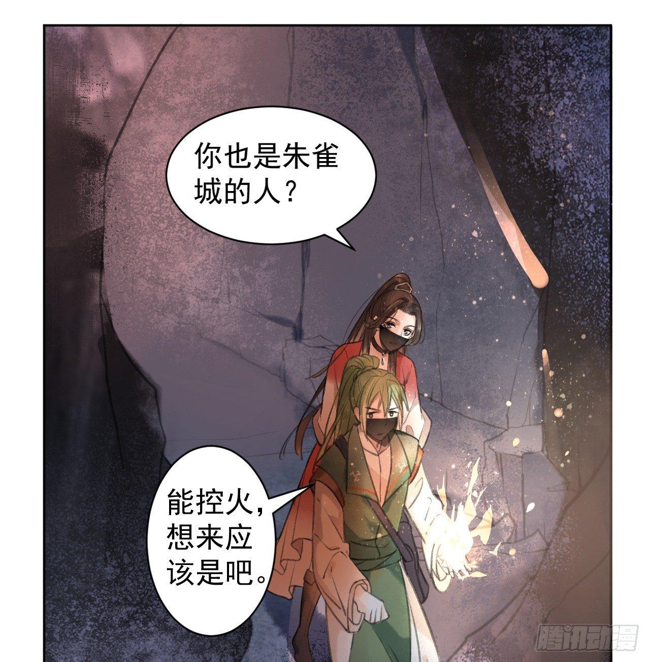 地宫惊魂(1/2)-第21话