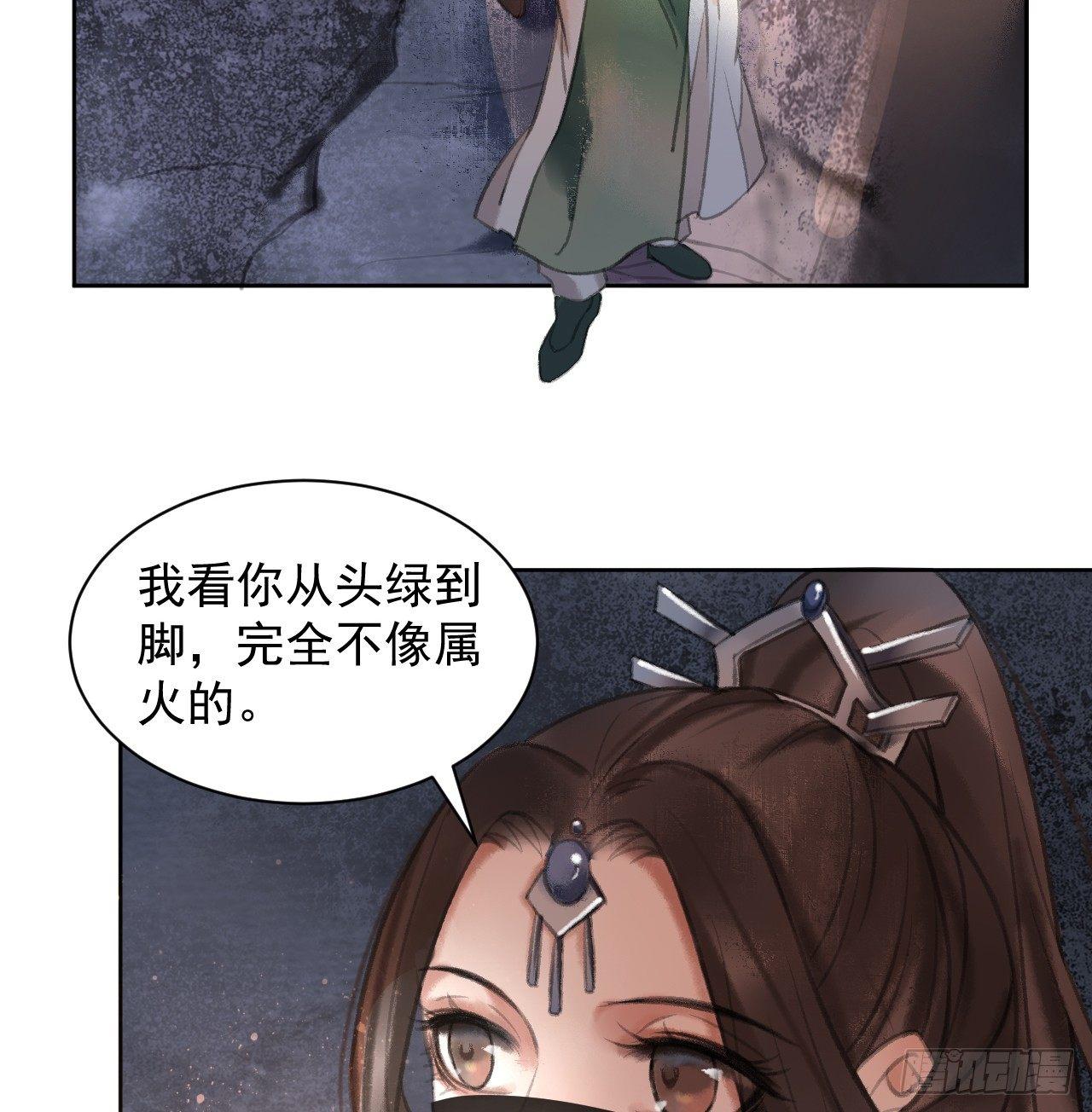 地宫惊魂(1/2)-第21话