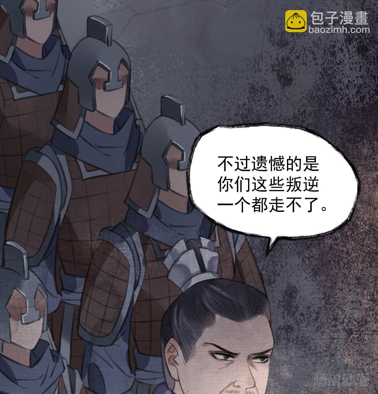 楚涟身份(1/2)-第23话