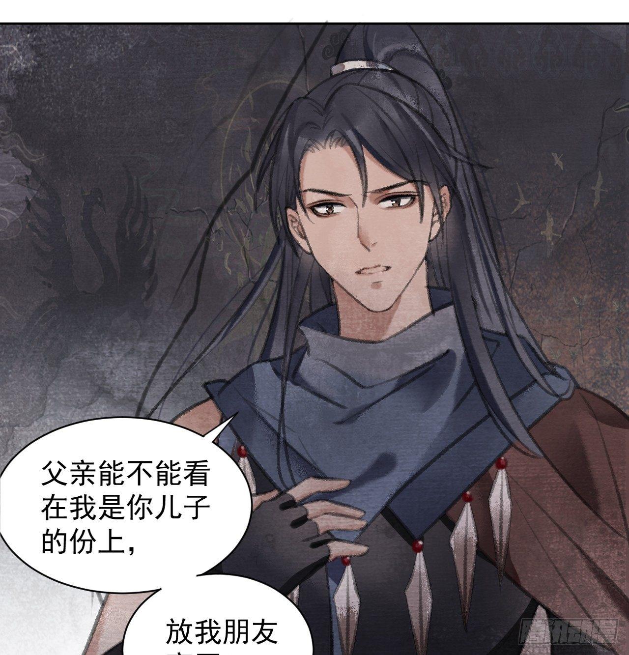 楚涟身份(1/2)-第23话