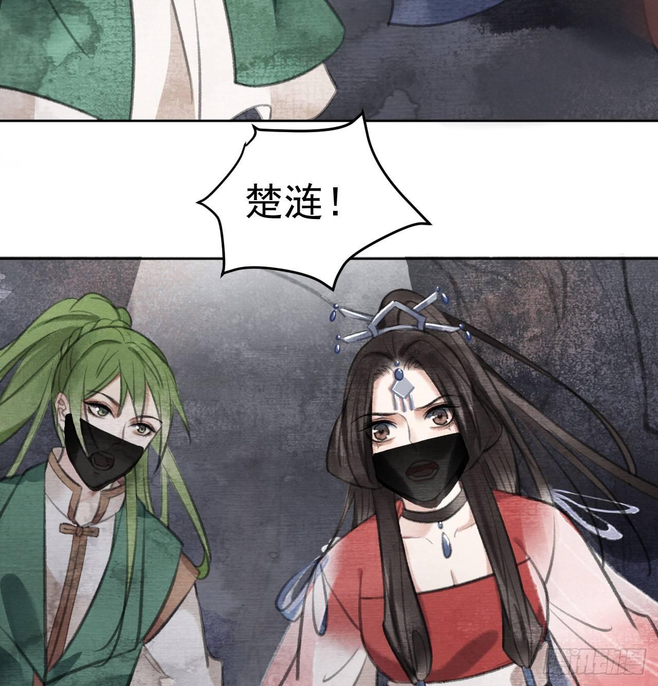 楚涟身份(1/2)-第23话