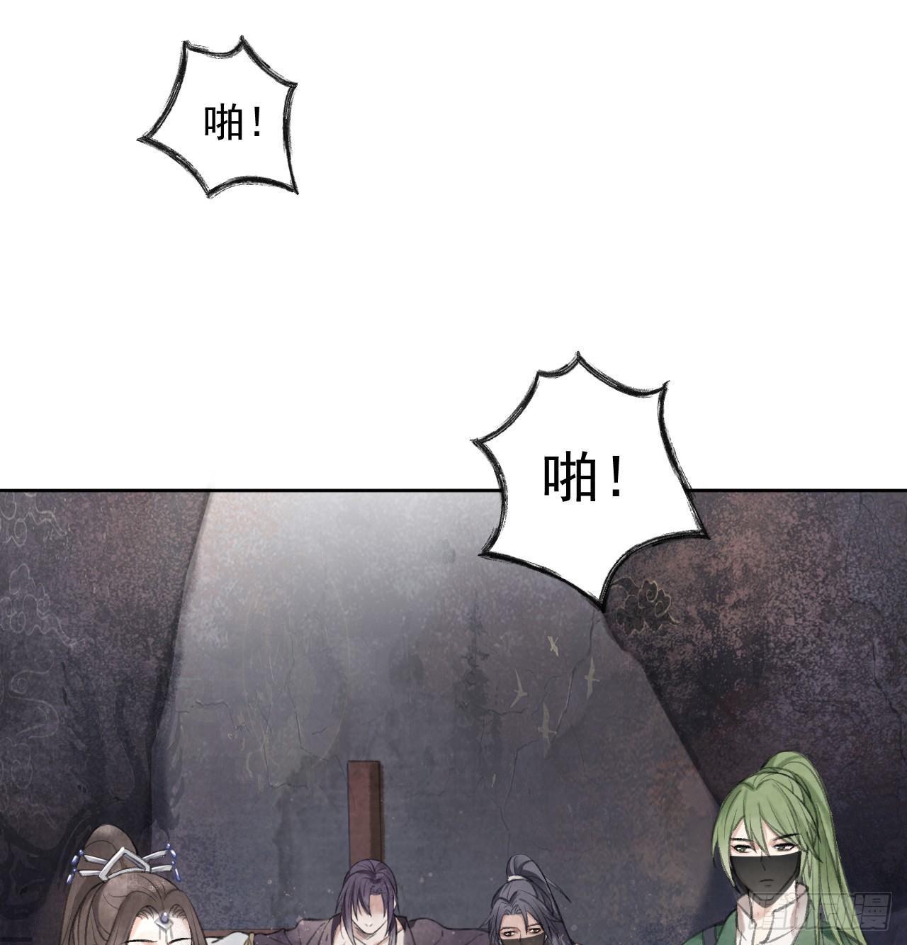 楚涟身份(1/2)-第23话