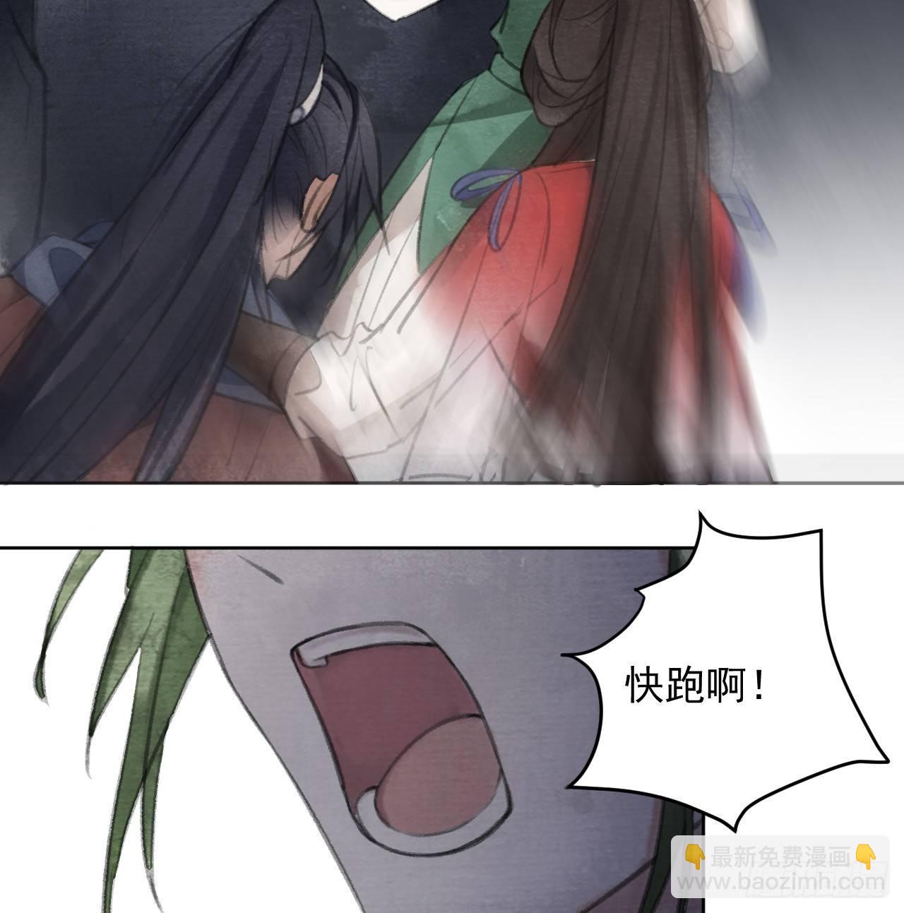 楚涟身份(1/2)-第23话