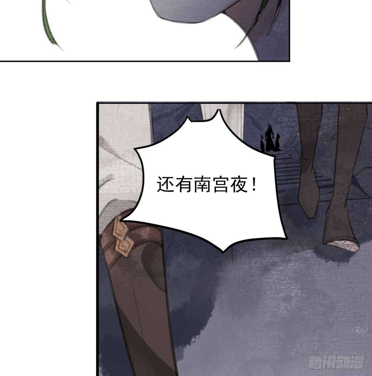 楚涟身份(1/2)-第23话