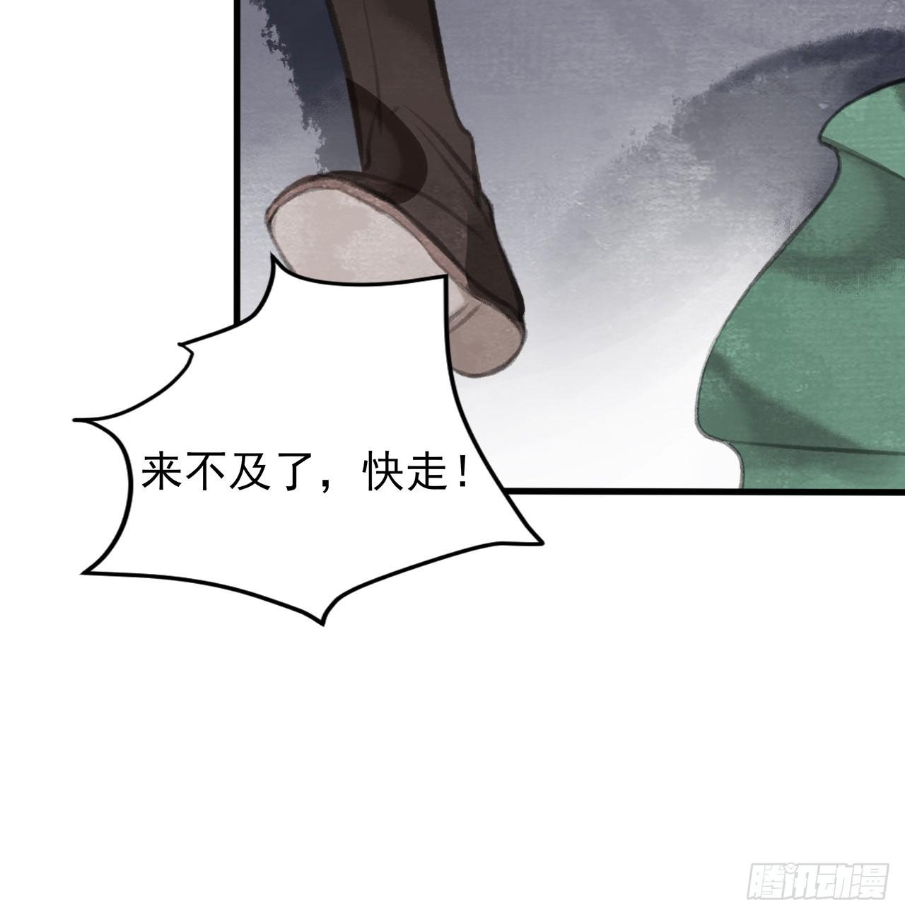 楚涟身份(1/2)-第23话