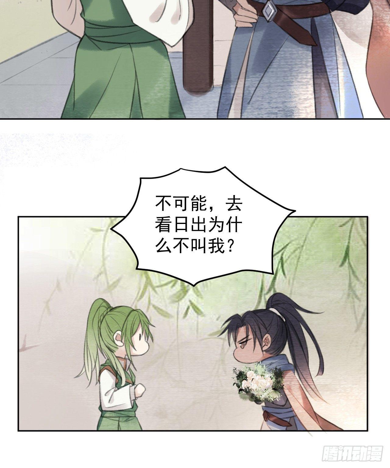 营救南宫夜(1/2)-第25话