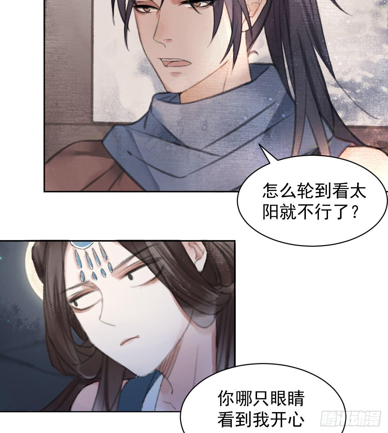 营救南宫夜(1/2)-第25话