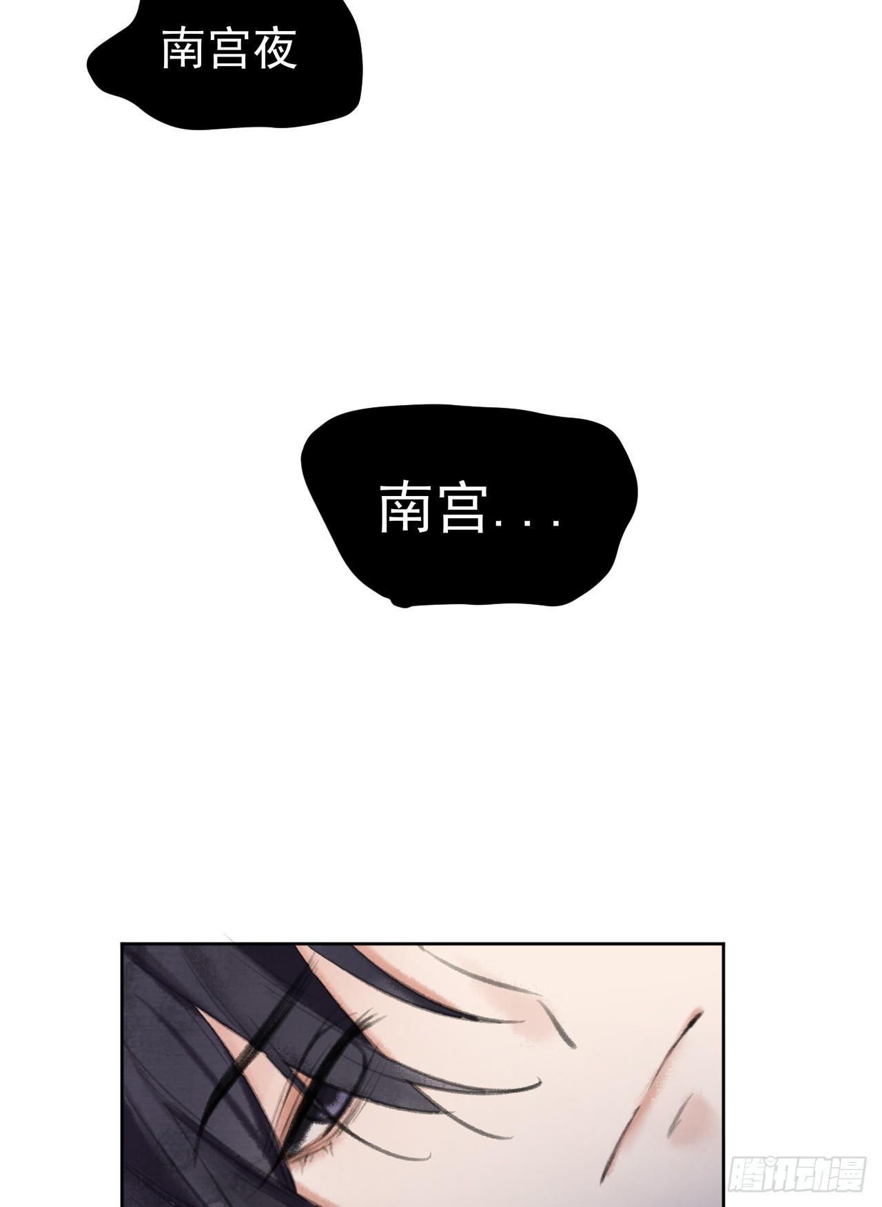 营救南宫夜(1/2)-第25话