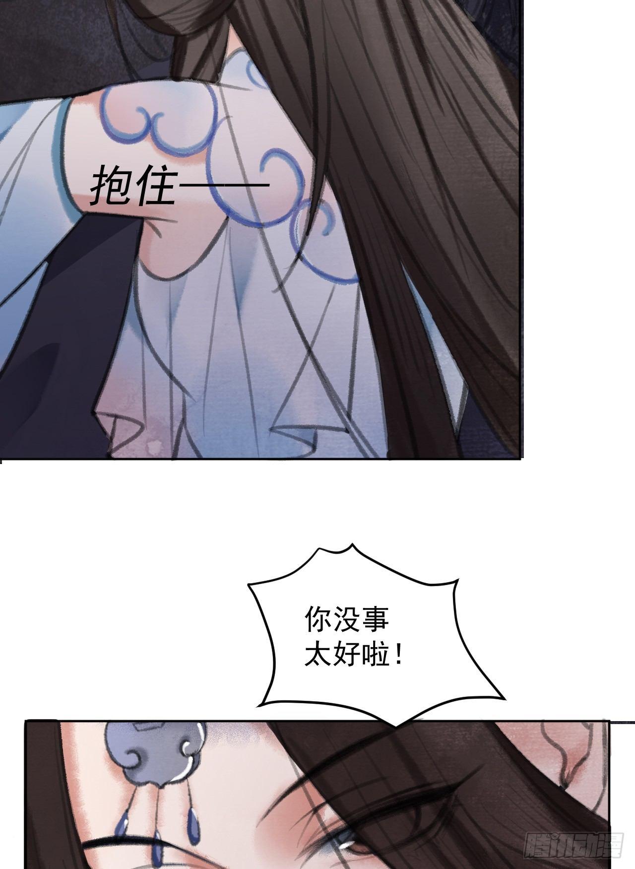 营救南宫夜(1/2)-第25话